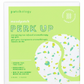 Moodpatch Perk Up Energizing Aromatherapy Eye Gels